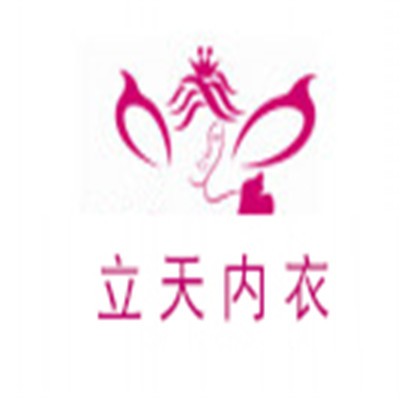 立天內衣加盟