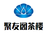 聚友閣茶樓加盟