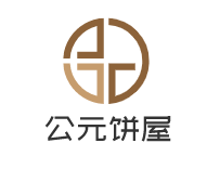 公元餅屋加盟