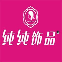純純飾品店加盟