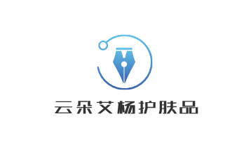 云朵艾楊護(hù)膚品加盟