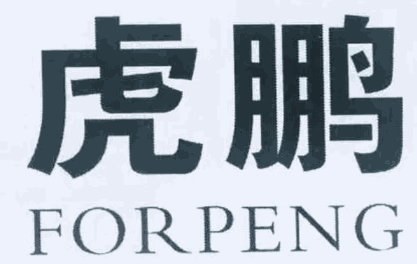 鵬虎環保裝飾材料加盟