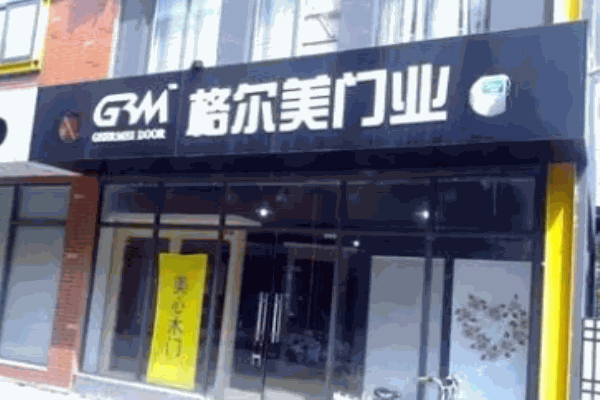 美格爾門業加盟