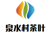 泉水村茶葉加盟