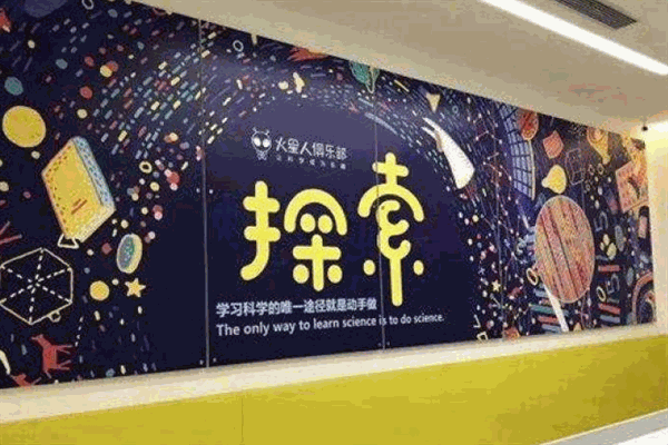 火星人導航加盟