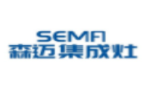 森邁集成灶加盟