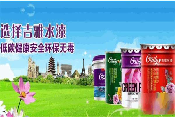 吉雅水漆加盟