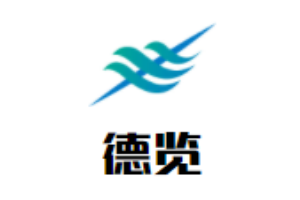 德覽實木地板加盟