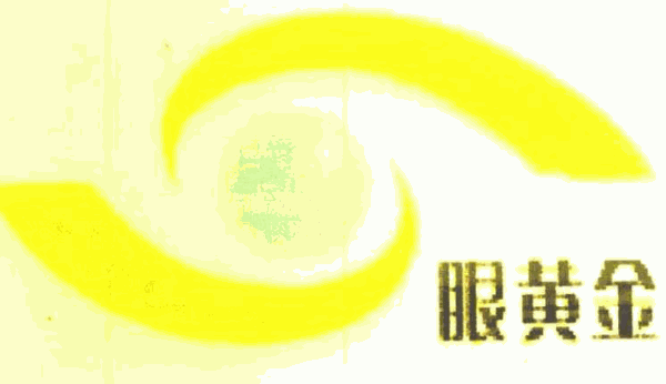 眼黃金葉黃素加盟