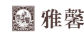 雅馨茶業加盟