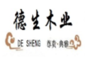 德生木業加盟