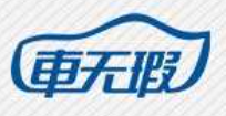 車無瑕蒸汽洗車機加盟