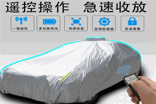 博納威智能車衣加盟