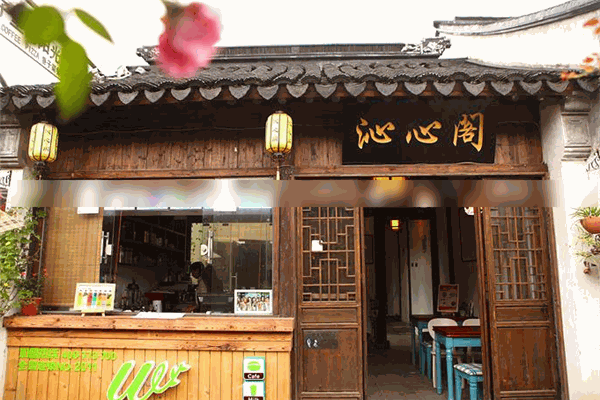 沁心閣茶館加盟