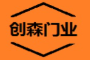創森門業加盟