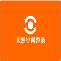 天然空間整裝加盟