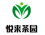 悅來茶園加盟
