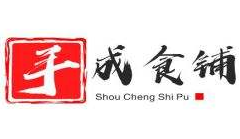 六爺手成食鋪加盟