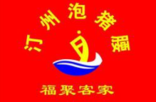 汀州泡豬腰加盟