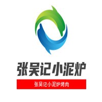 張吳記小泥爐烤肉加盟