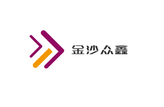 金沙眾鑫加盟