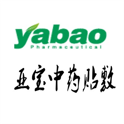 亞寶中藥貼加盟