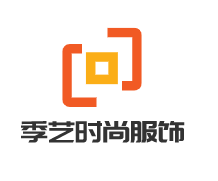 季藝時尚服飾加盟