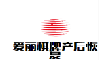 愛麗棋牌產(chǎn)后恢復(fù)加盟