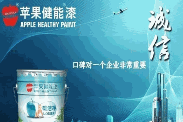 蘋果健能漆加盟