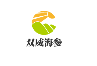 雙威海參加盟