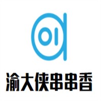 渝大俠串串香加盟