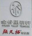 金谷里茶軒加盟
