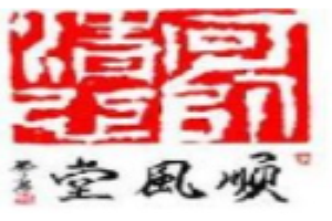 順風堂茶業加盟
