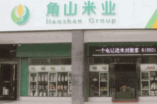 角山米業加盟