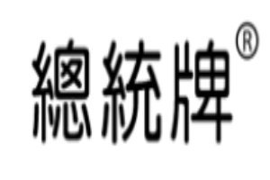 總統牌燕窩加盟