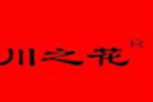 川之花茶葉加盟