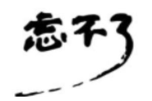 忘不了3a腦營(yíng)養(yǎng)加盟