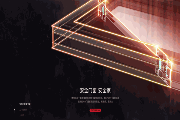 徳技優(yōu)品門(mén)窗加盟