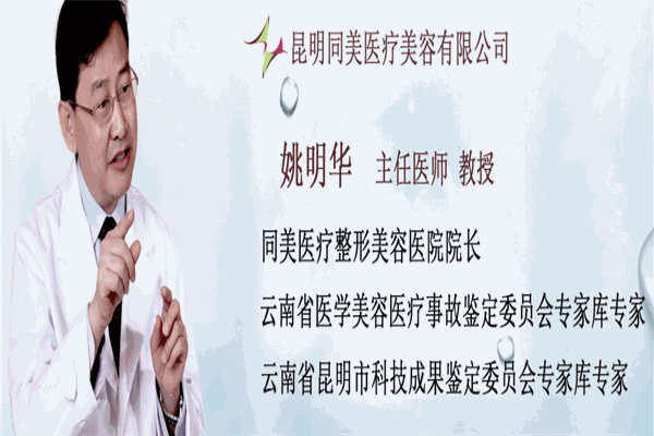 同美醫療整形加盟