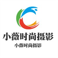 小薇時(shí)尚攝影加盟