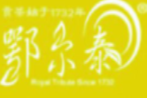 鄂爾泰普洱茶業(yè)加盟