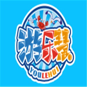 游樂慧成長水育樂園加盟