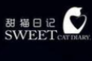 甜貓日記護膚品加盟