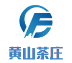 黃山茶莊加盟
