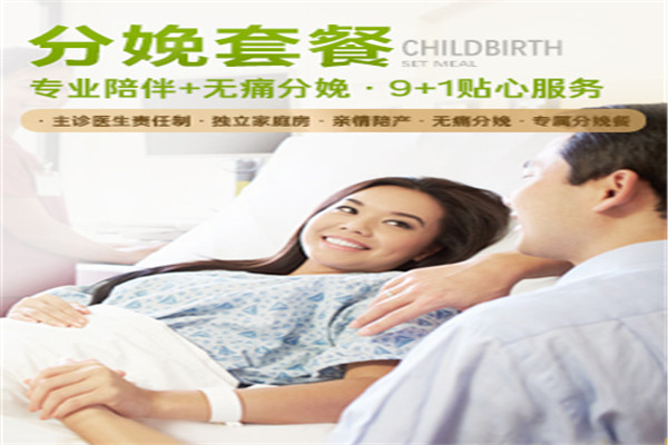 瑪莉亞醫院加盟