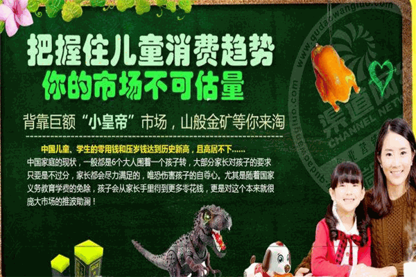 巨好玩轉轉樂玩具機加盟