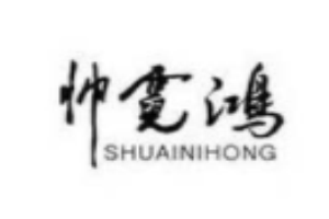 帥霓鴻護膚品加盟