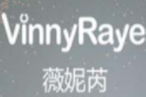 薇妮芮洗發水加盟