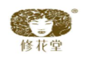 修花堂化妝品加盟