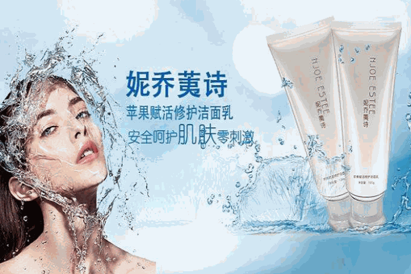 妮喬荑詩化妝品加盟
